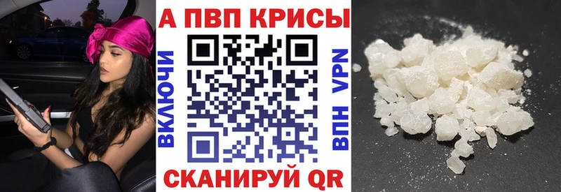 A-PVP Crystall  Дедовск 