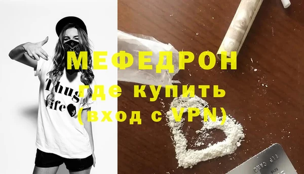 мефедрон Бронницы
